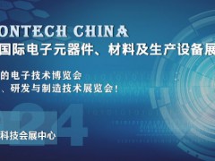 2024 武漢國際電子元器件、材料及生產(chǎn)設(shè)備展覽會